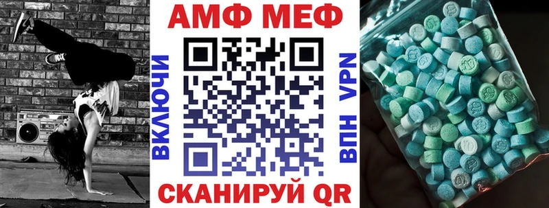 Купить  Мантурово  АМФЕТАМИН VHQ 