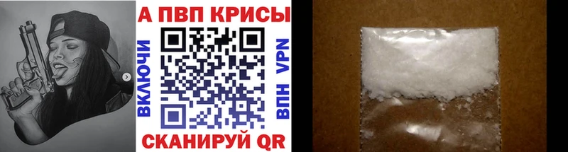 Купить закладки  Мантурово  Alfa_PVP СК КРИС 