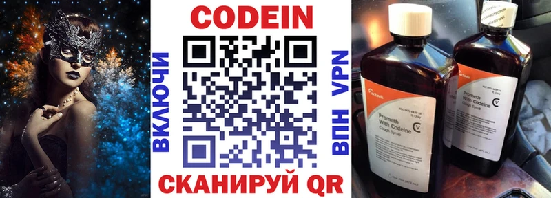 Купить закладки  Мантурово  Кодеиновый сироп Lean напиток Lean (лин) 