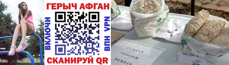 Героин хмурый  Купить где  Мантурово 