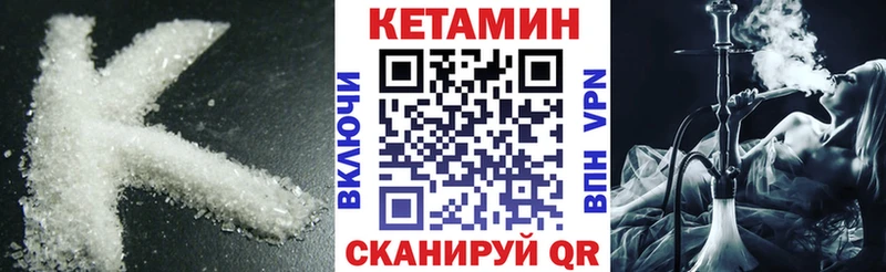 Кетамин VHQ  Купить где  Мантурово 