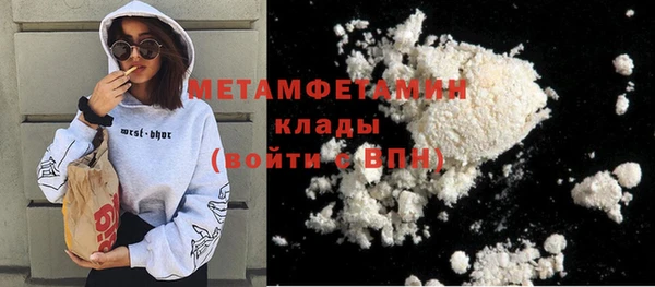 метамфетамин Арсеньев